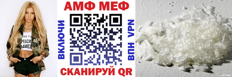 Amphetamine VHQ  МЕГА   Приволжск 