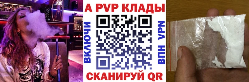 APVP СК  закладка  Приволжск 